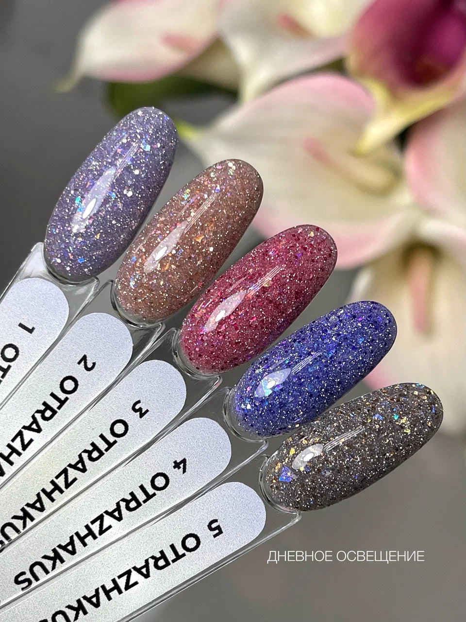 Otrazhakus Gel Polish №5 – 10ml Nail Gel Color | NailProUSA