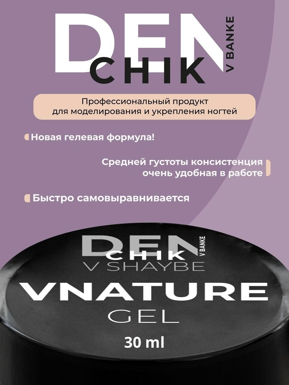 VNature Gel №4 – 30 ml Medium-Viscosity Builder Gel | NailProUSA