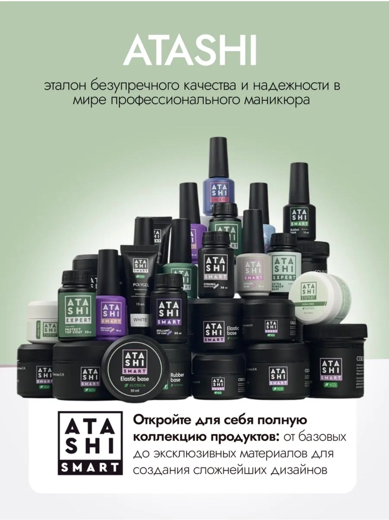 ATASHI Expert Modeling Gel Set – 4pcs Builder Gel Kit | NailProUSA