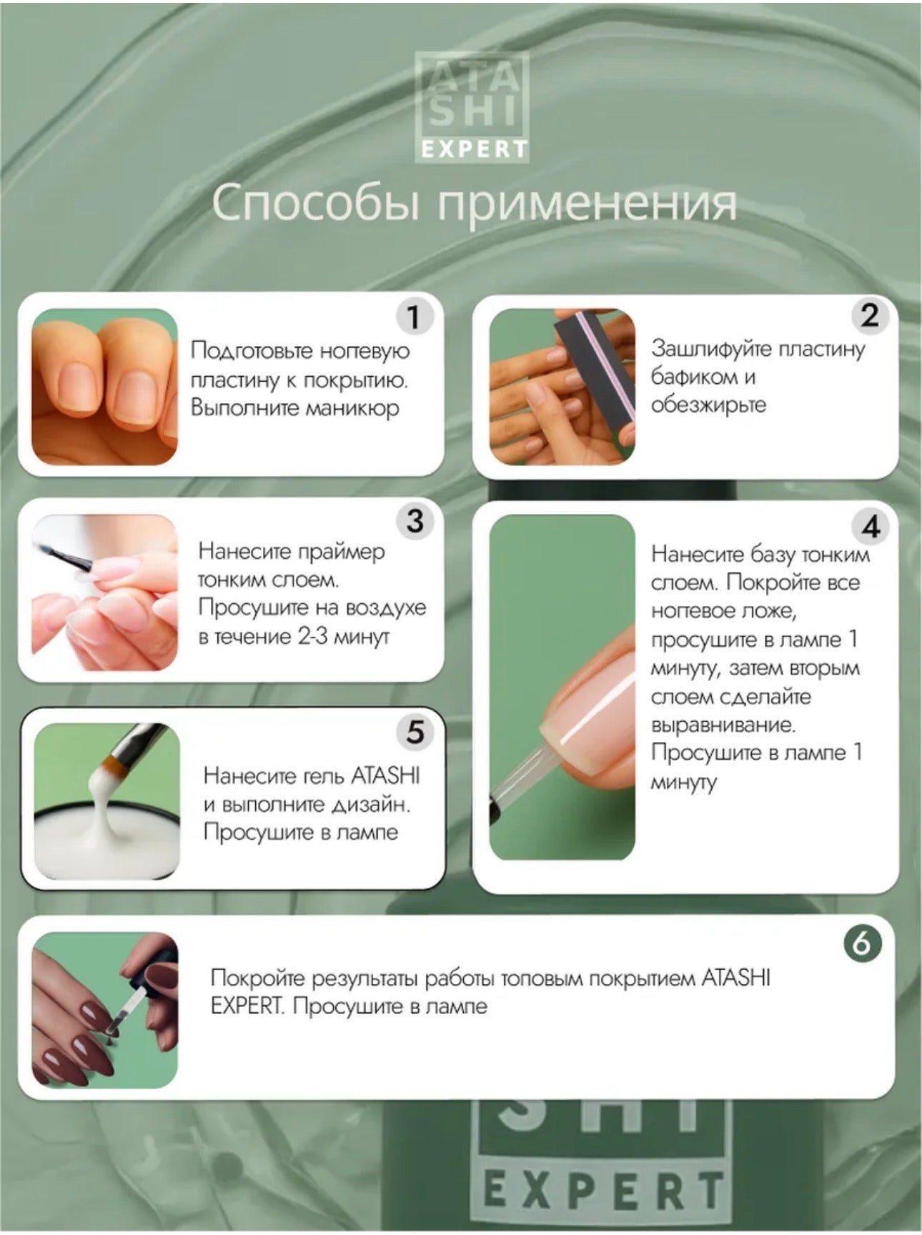 Protect Top ATASHI– No Wipe Glossy Top Coat | NailProUSA