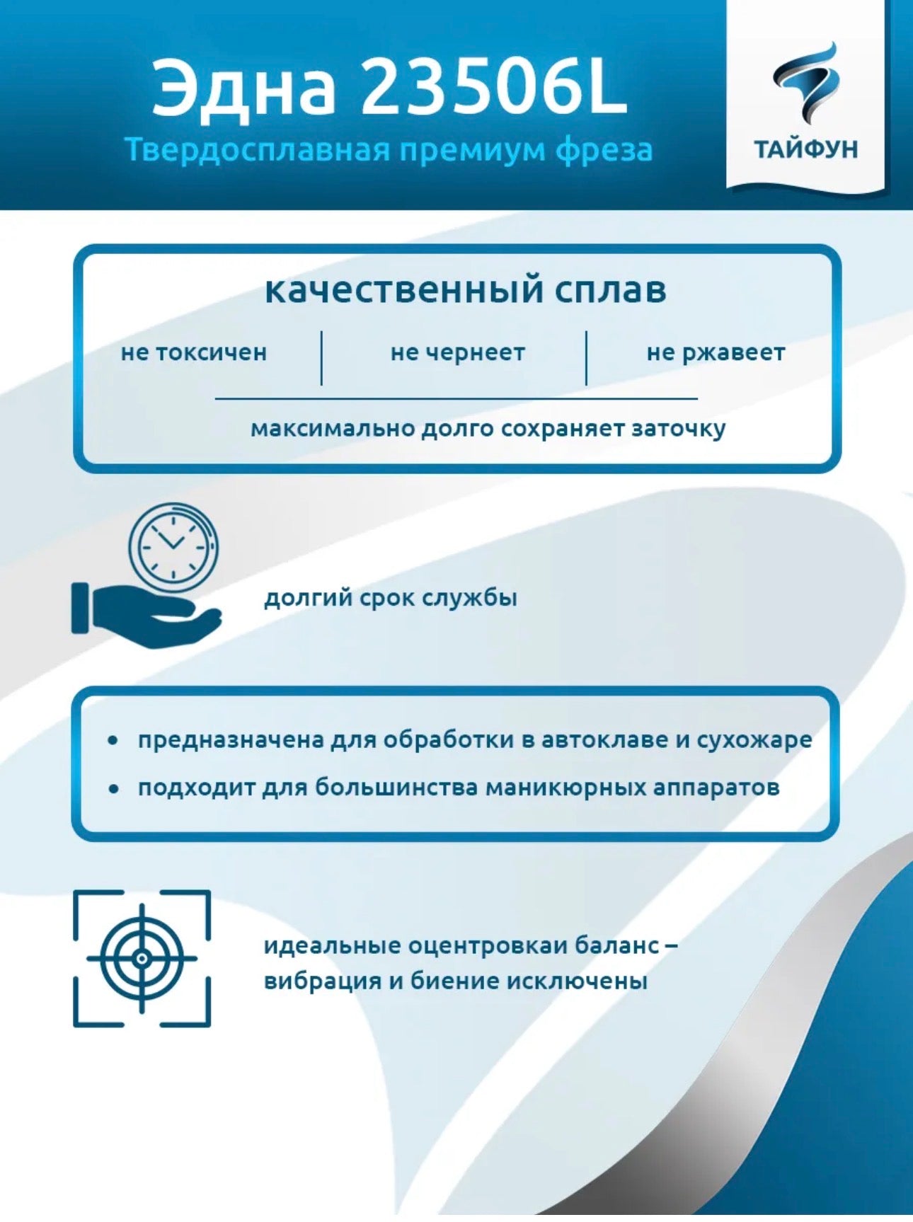 Professional Tungsten Carbide Nail Drill Bit “Kristall” 23506L – Coarse Cross Cut Corn (Left-Handed)
