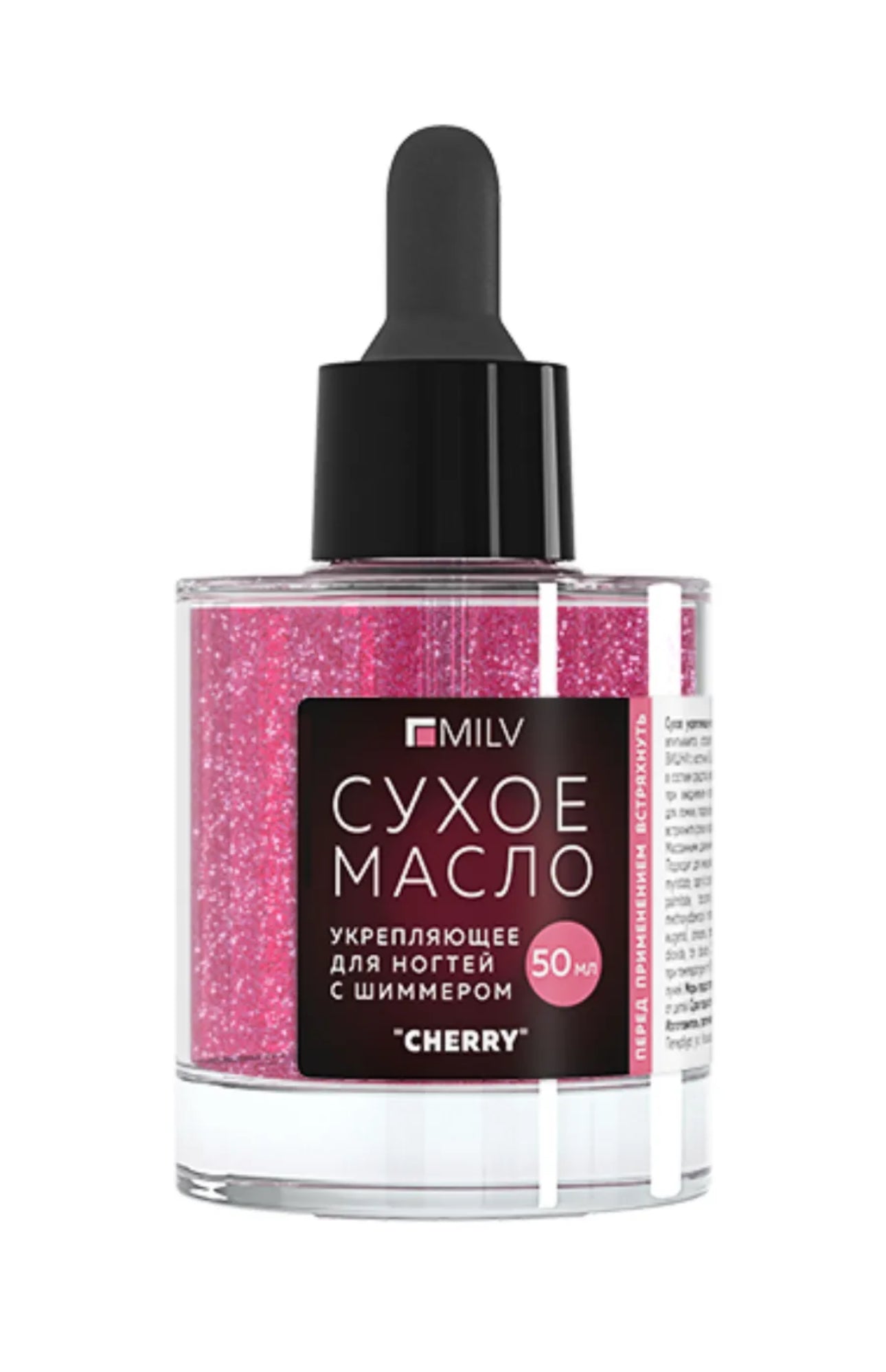 MILV Dry Nail Oil “Cherry” – 50ml Strengthening Cuticle Oil with Shimmer | NailProUSA
