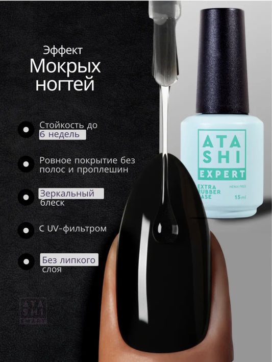 Extra Rubber Base ATASHI– Elastic Professional Base Coat | NailProUSA