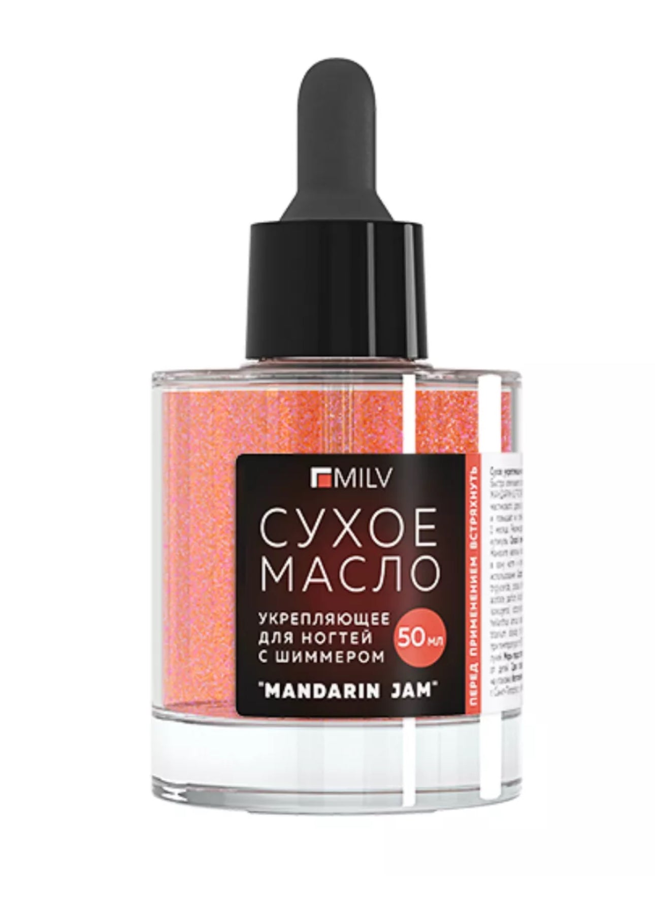 MILV Dry Nail Oil “Mandarin Jam” – 50ml Strengthening Cuticle Oil with Shimmer | NailProUSA