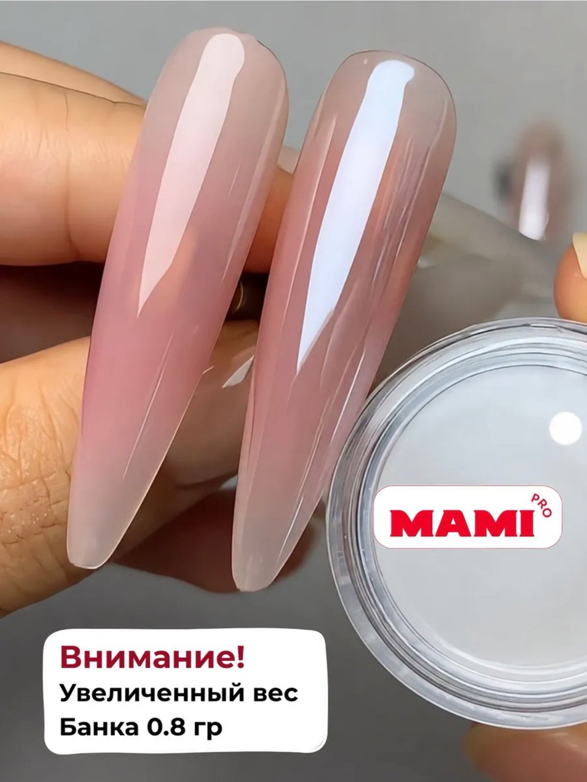 MAMI PRO Transparent Mirror Nail Pigment | 0.8 g
