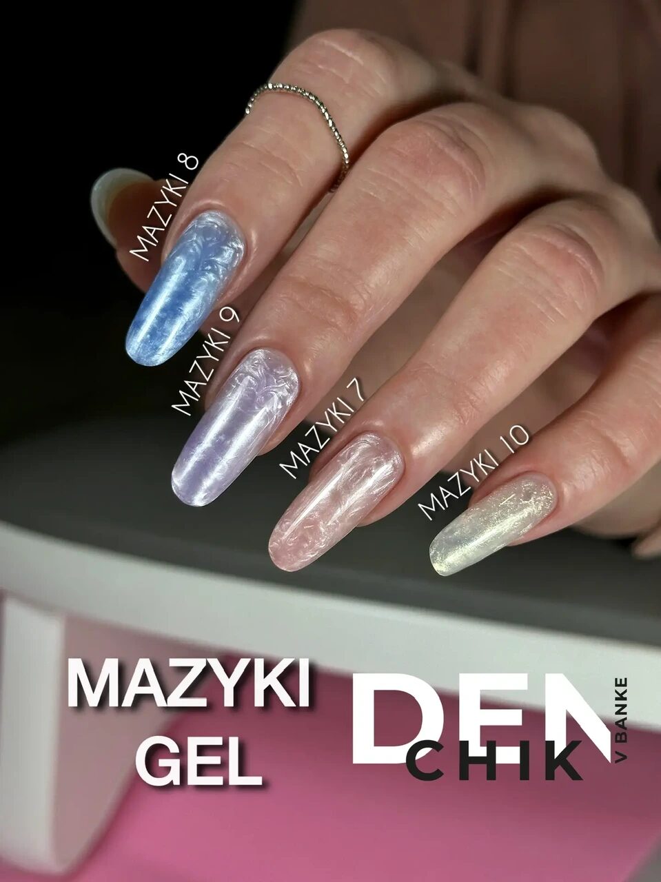 Mazyki Gel №7 – 15ml Builder Gel with Pearl Marble Effect | NailProUSA