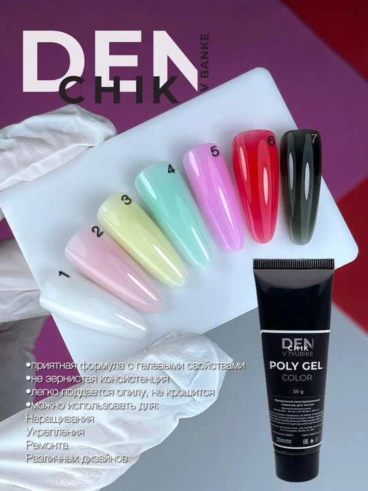 Poly Gel Color №7 – 30g Builder Nail Gel | NailProUSA