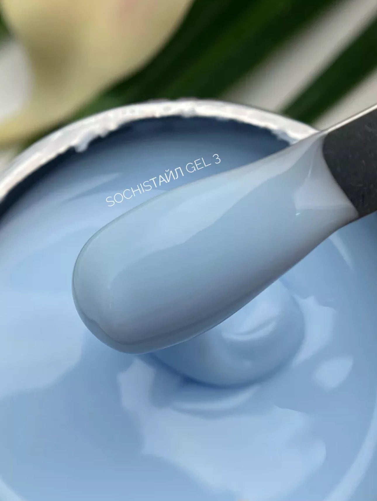 SochiStyle Gel №3 – 15ml Builder Gel | NailProUSA