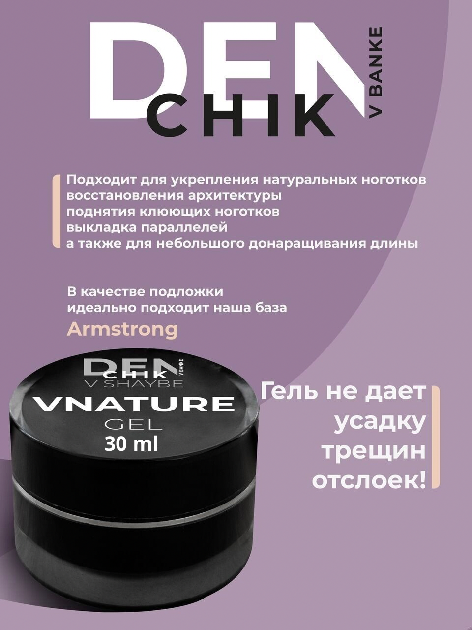 VNature Gel №1 – 30 ml Medium-Viscosity Builder Gel | NailProUSA