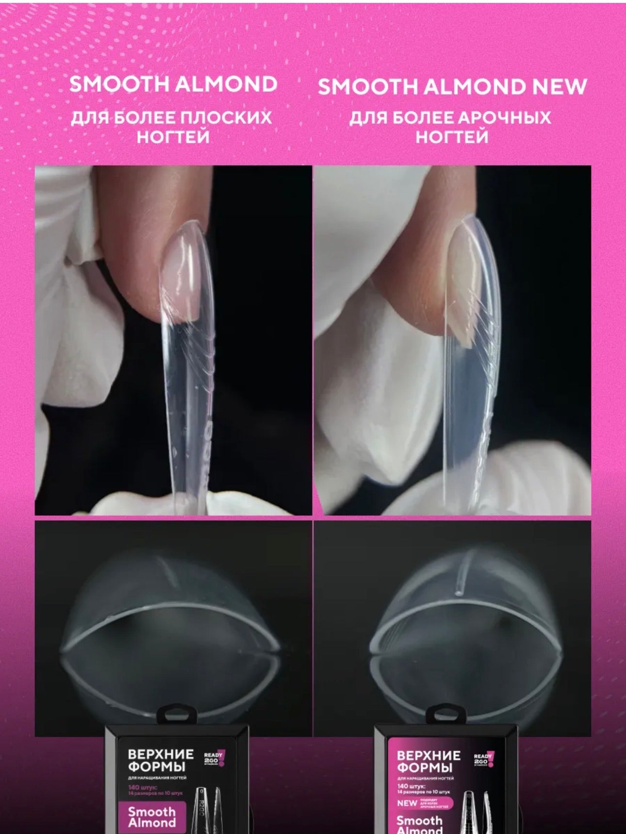 Smooth Almond Upper Nail Forms (New) | NailProUSA