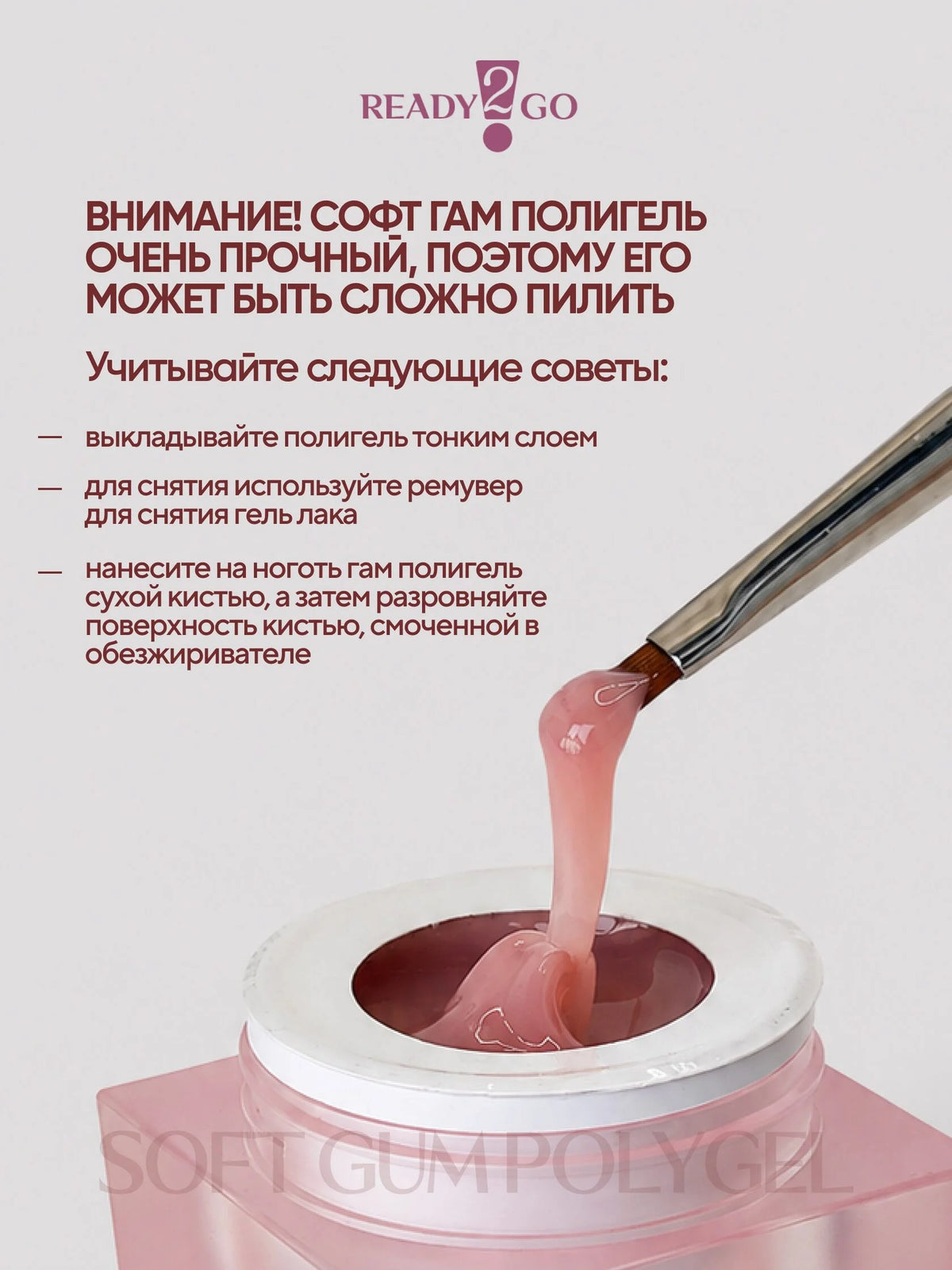 Ready2Go Soft GUM Polygel Cover Pink 10g | NailProUSA