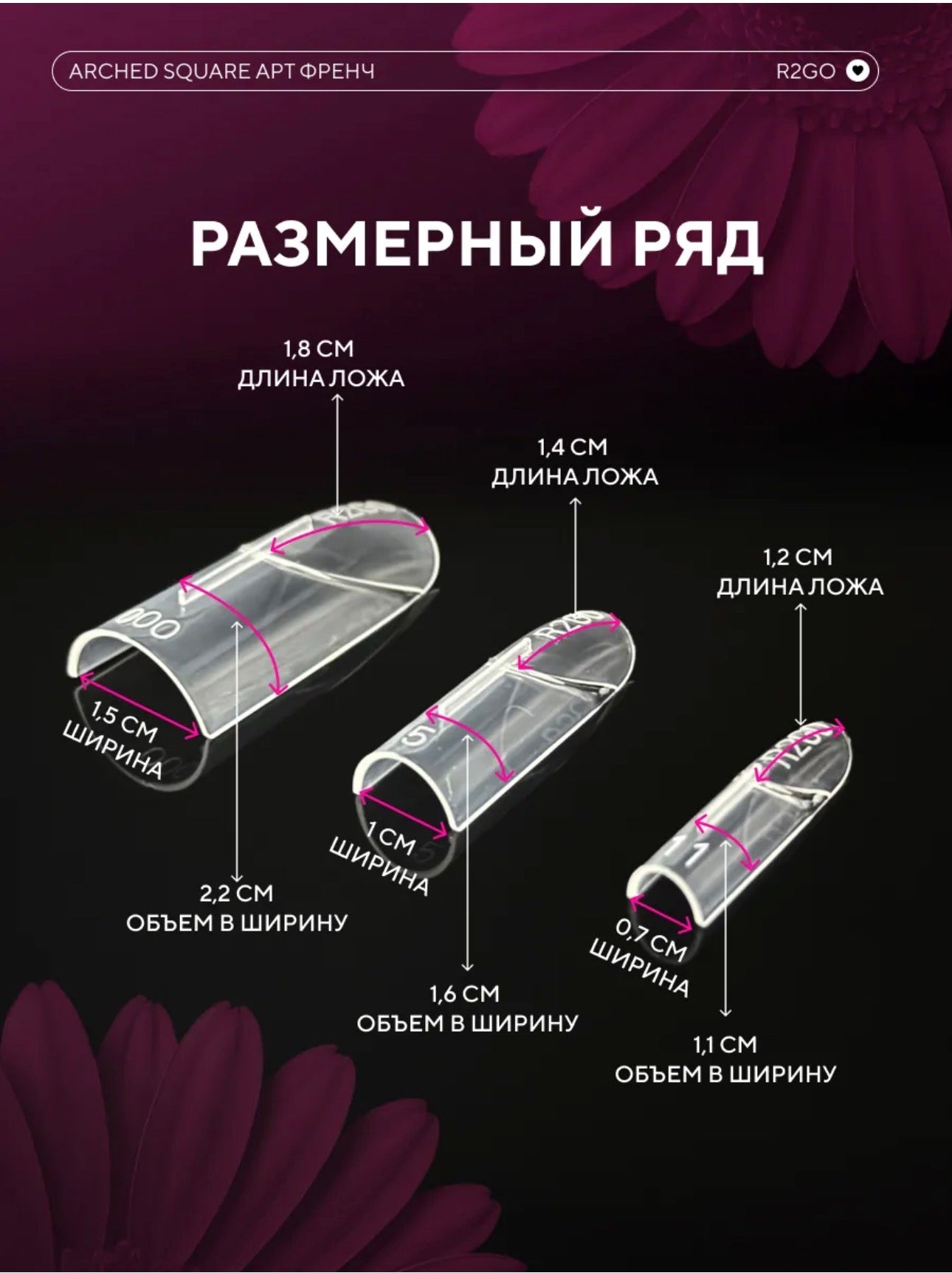 Arched Square Upper Forms – Art French Nail Forms | NailProUSA