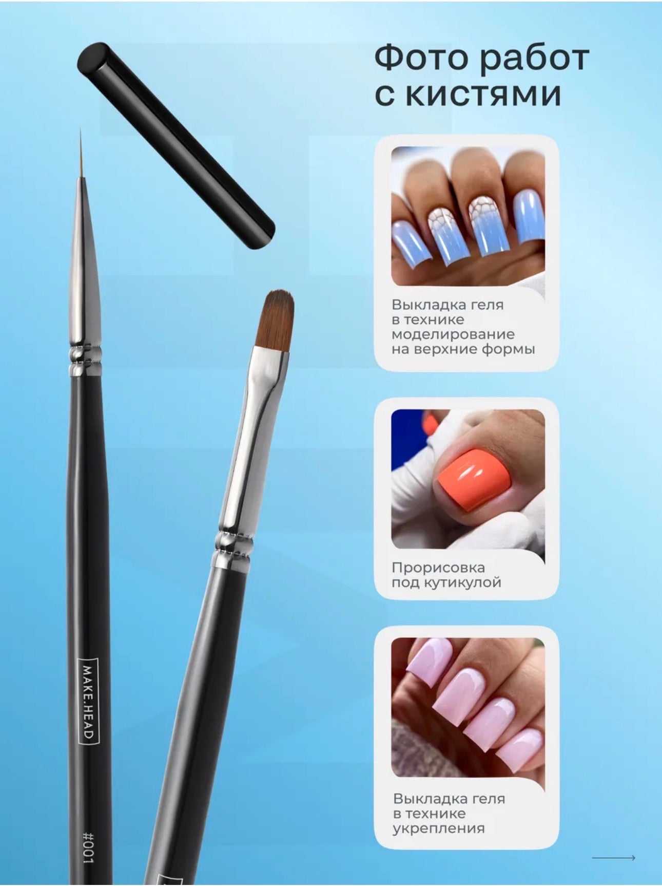 MAKE.HEAD Professional Nail Brush Set | Gel & Nail Art Brushes (2 pcs)