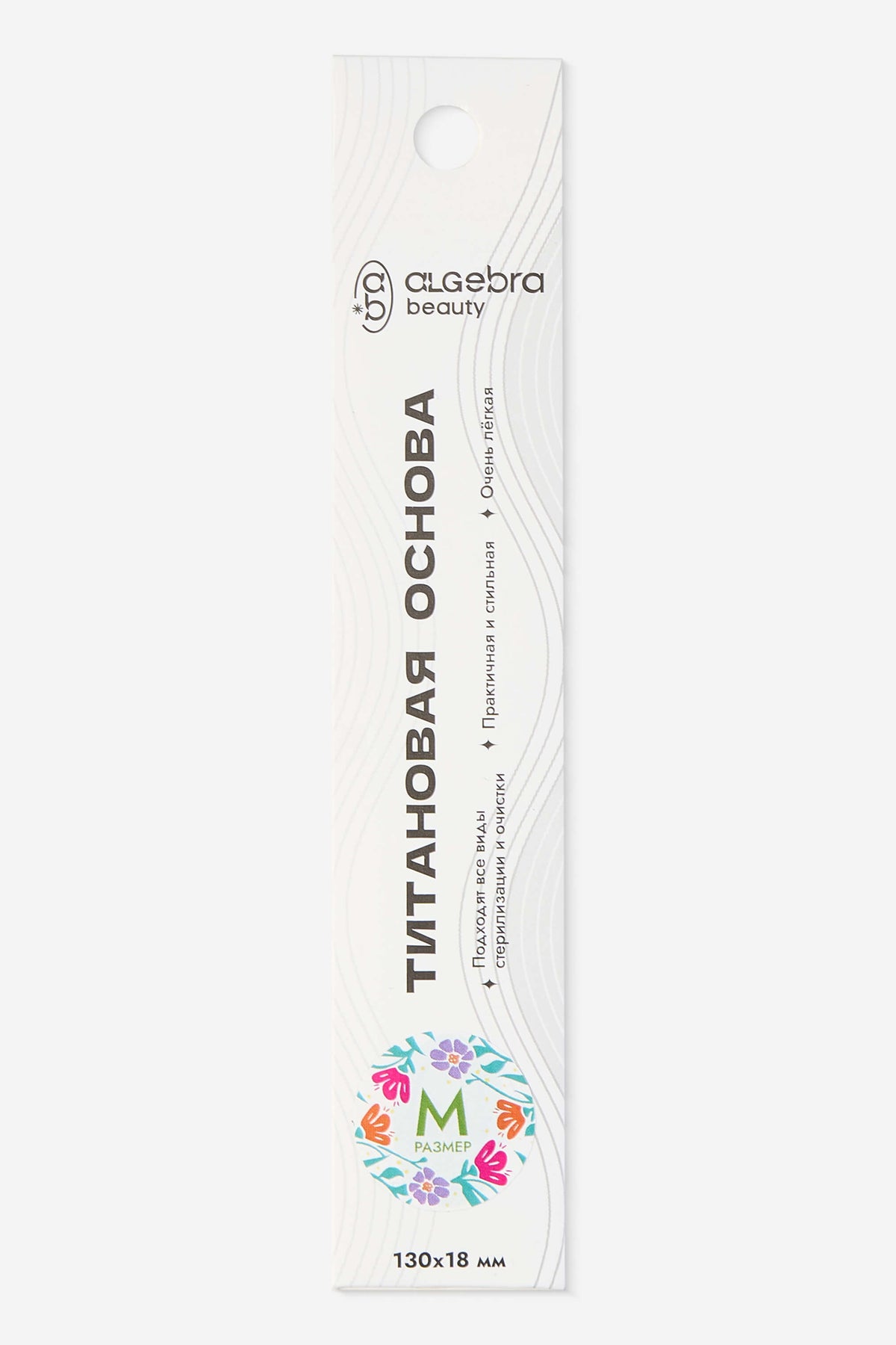 Algebra Beauty Titanium Nail File Base M – 130 × 18 mm | NailProUSA