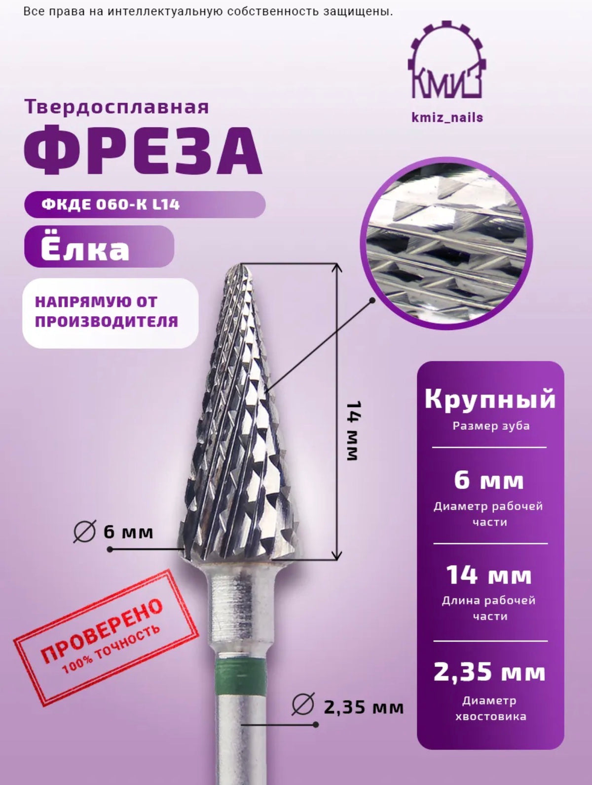 KMIZ Carbide Nail Drill Bit Cone 6.0 × 14 mm– Green | NailProUSA