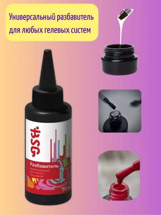 BSG Universal Gel Thinner – 50ml Viscosity Adjuster for Gel Polish & Builder Gels | NailProUSA