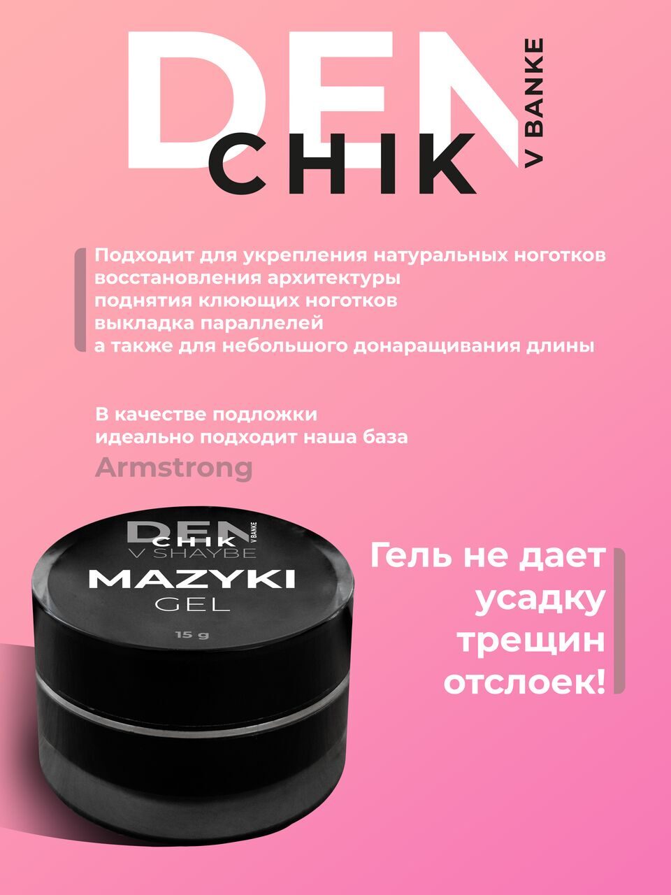 Mazyki Gel №5 – 15ml Builder Gel with Pearl Marble Effect | NailProUSA