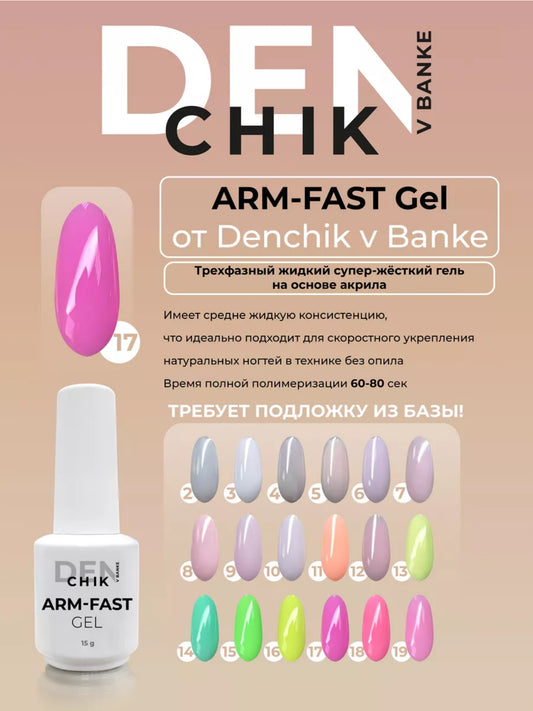 Arm-Fast Gel №17 – 15ml Liquid Acrylic-Based Builder Gel | NailProUSA