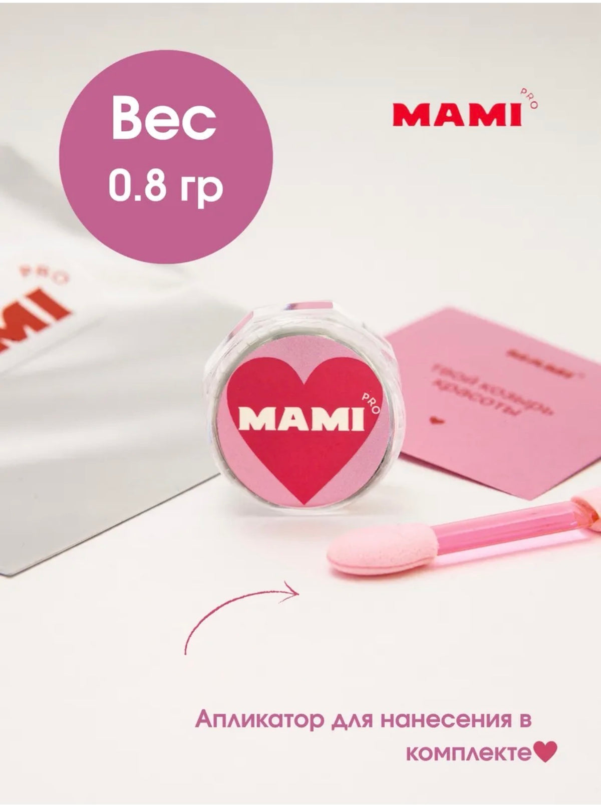 MAMI PRO Transparent Mirror Nail Pigment | 0.8 g