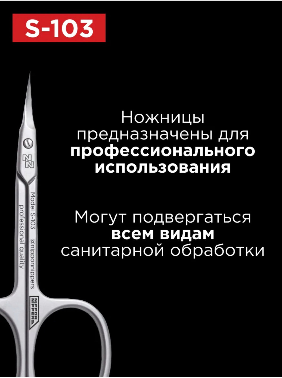 Nippon Nippers S-103 Cuticle Scissors – Professional Japanese Steel Nail Scissors | NailProUSA