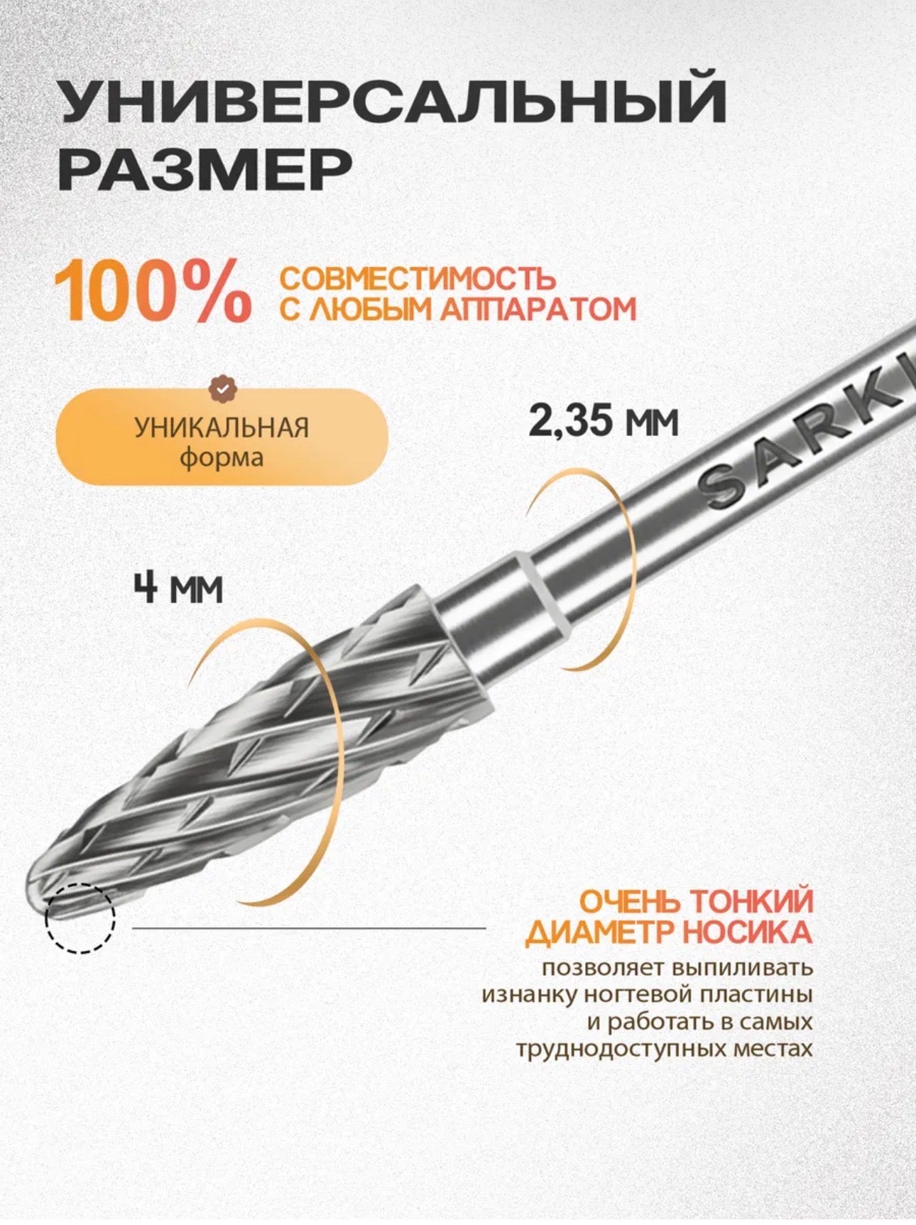 Sarkisian PRO Carbide Nail Drill Bit – Ultra Fast Removal Bit | NailProUSA