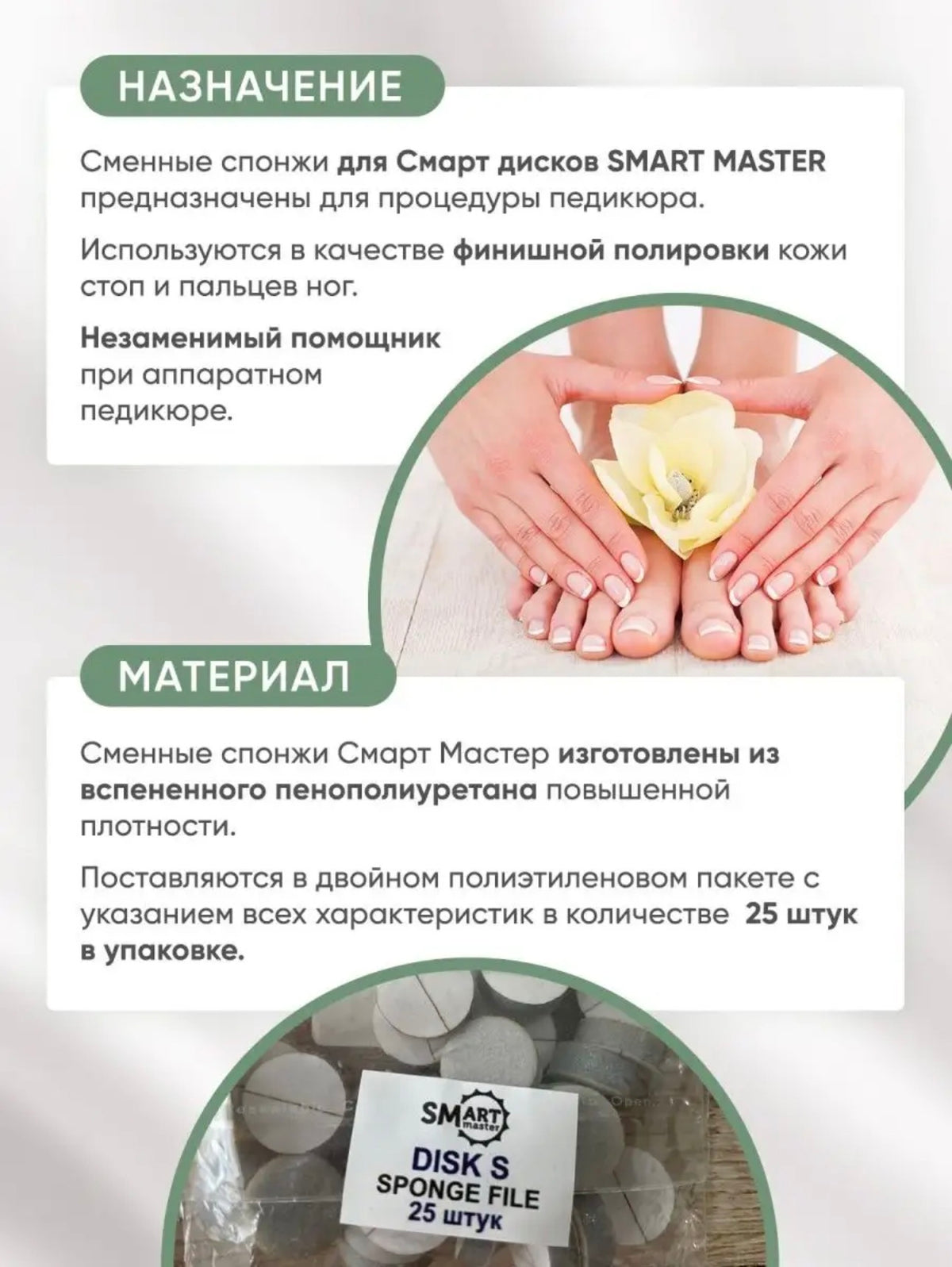 Smart Master Replacement Sponge Files S – 25pcs | NailProUSA