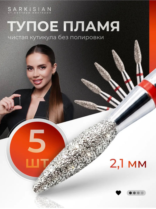 Sarkisian Diamond Nail Drill Bit Flame Rounded Tip 2.1 mm– 5 pcs | NailProUSA