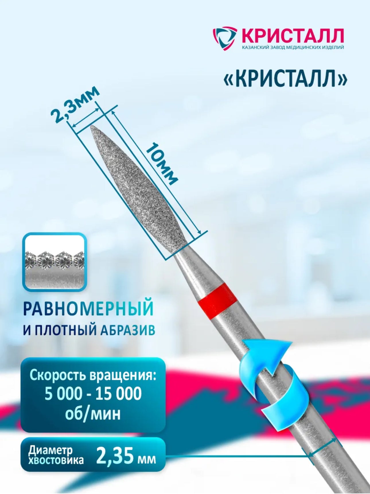 Diamond Nail Drill Bit “Kristall” – Flame 2.3×10mm | Soft Red Grit | NailProUSA