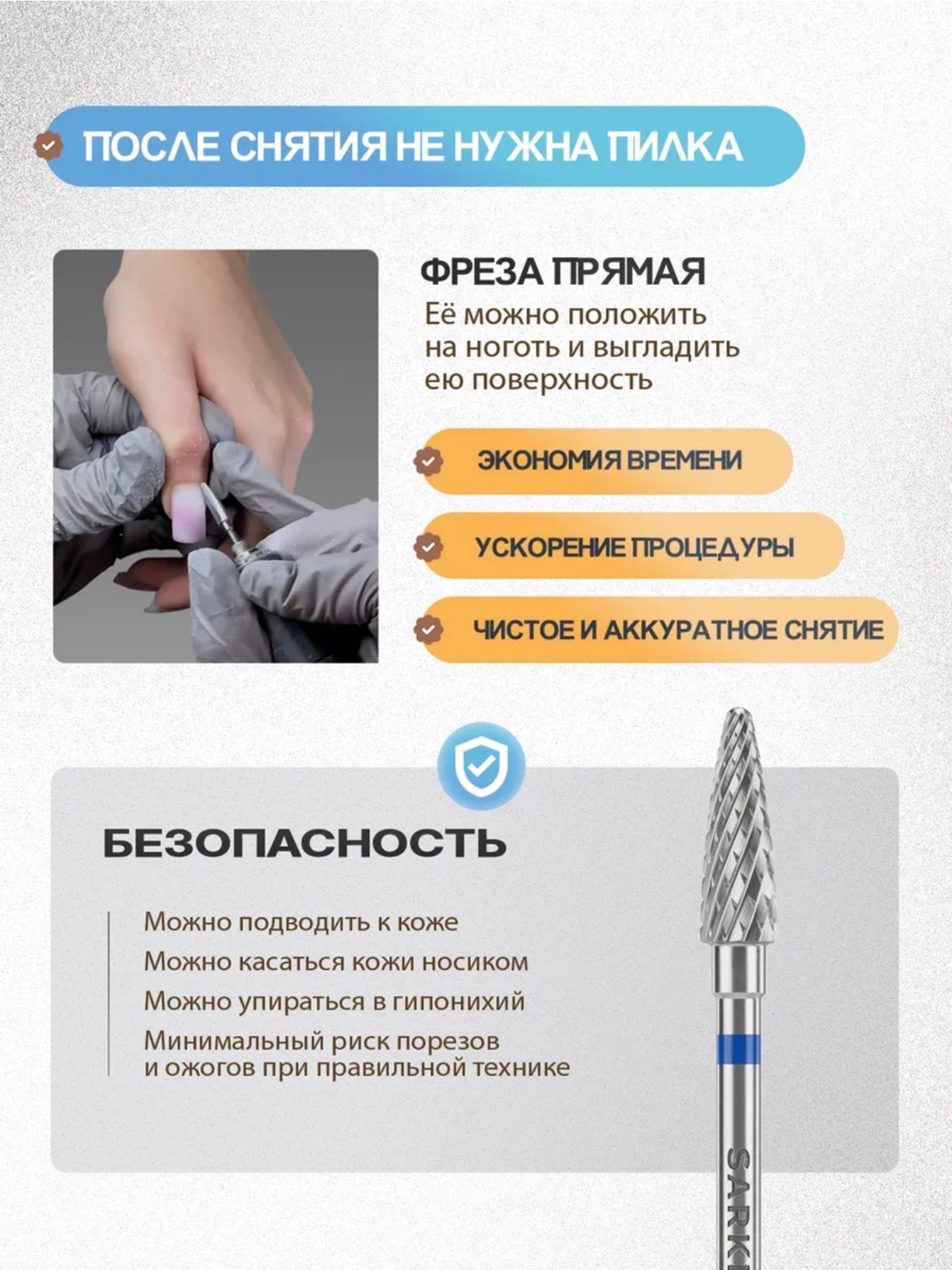 Sarkisian Blue Carbide Nail Drill Bit – Gentle Removal Bit for Beginners | NailProUSA