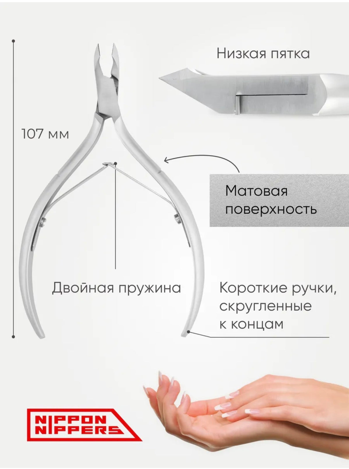 Nippon Nippers N-02-5 Cuticle Nippers – Professional Japanese Steel Cuticle Nippers | NailProUSA