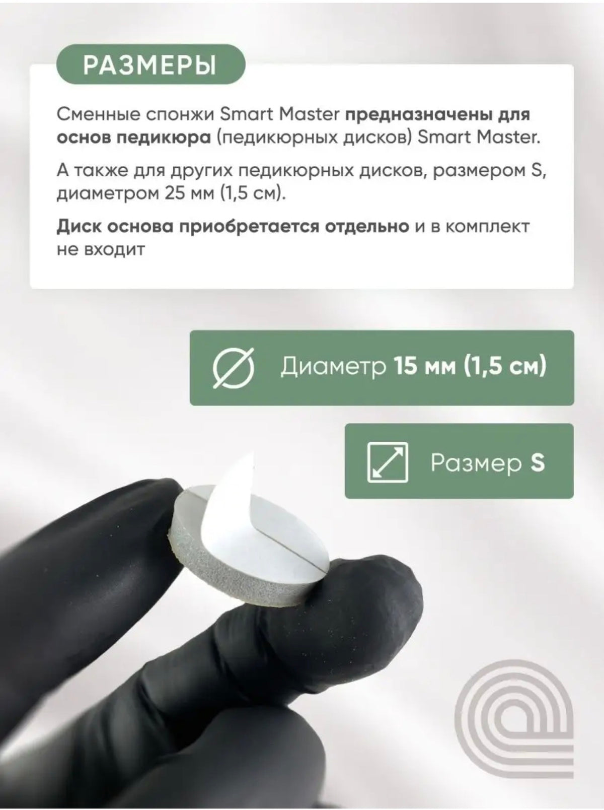 Smart Master Replacement Sponge Files S – 25pcs | NailProUSA