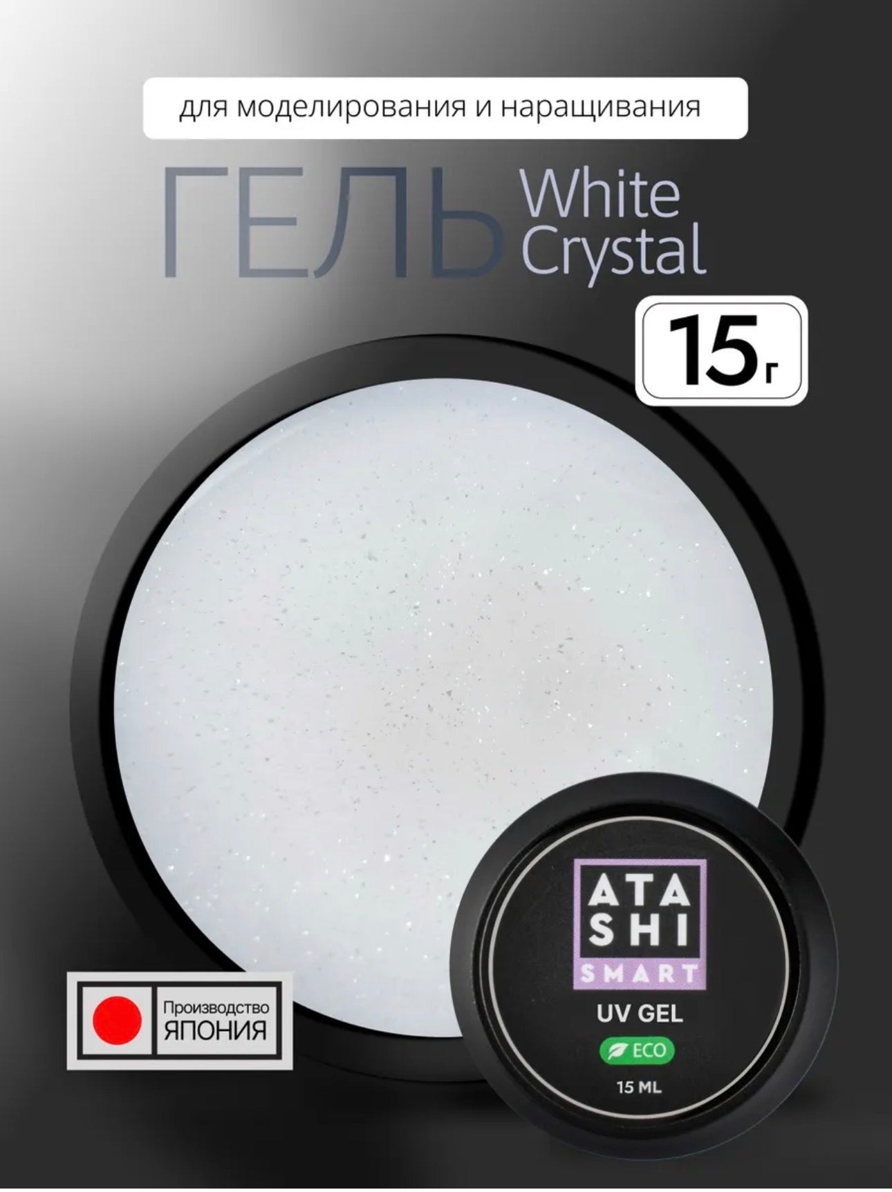 ATASHI SMART UV Gel White Crystal– 15ml Decorative Flake Builder Gel | NailProUSA