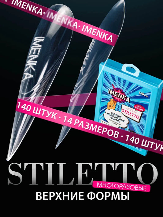IMENKA STILETTO Upper Nail Forms (New version)– 140 pcs (14 Sizes) | NailProUSA
