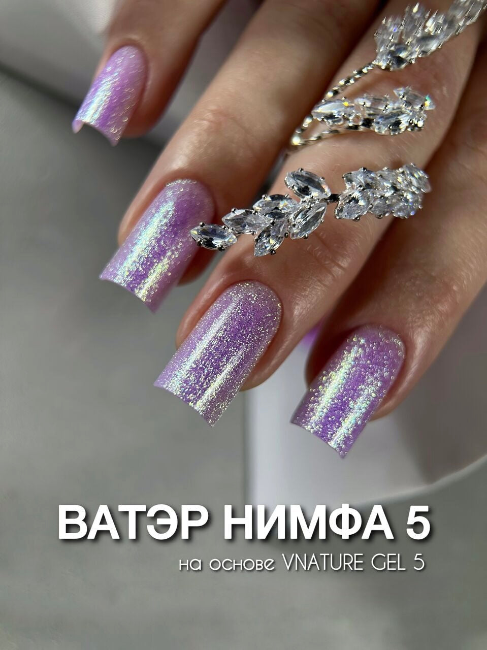 Water Nymph Gel Polish №5– 10ml Self-Leveling Gel Color | NailProUSA