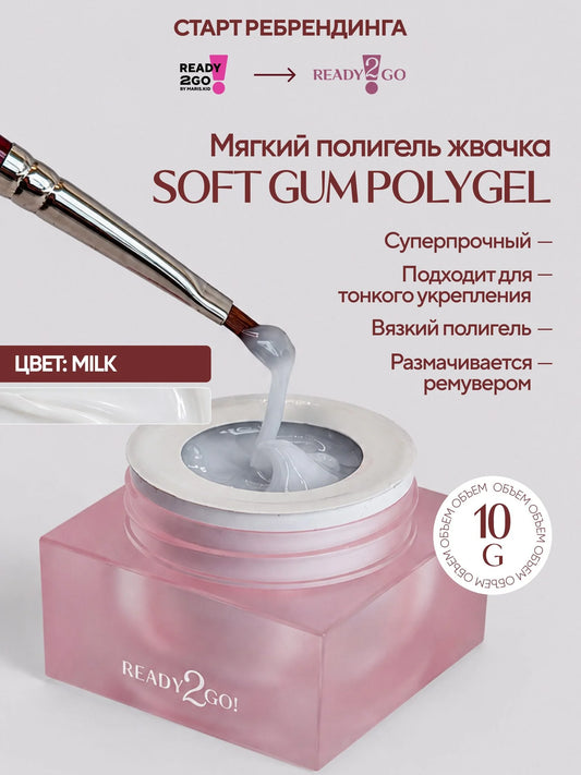 Ready2Go Soft GUM Polygel Milk 10g | NailProUSA