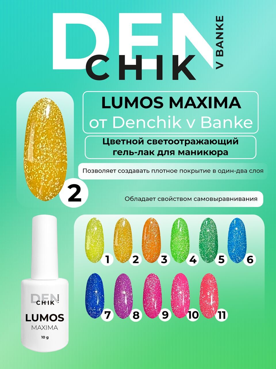 Lumos Maxima Gel Polish №2 – 10ml Nail Gel Color | NailProUSA