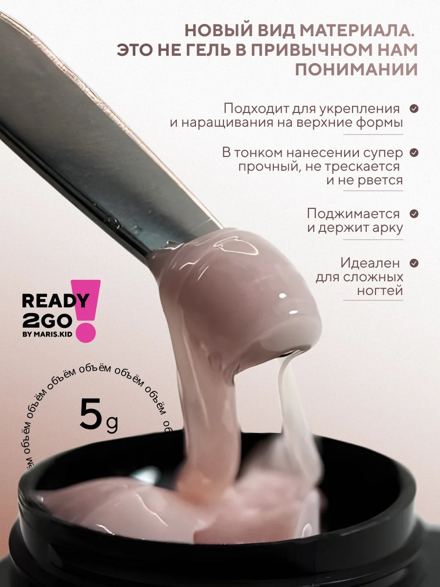 READY2GO GUM Polygel Pink Nude 5g – Nail Extension Polygel | NailProUSA