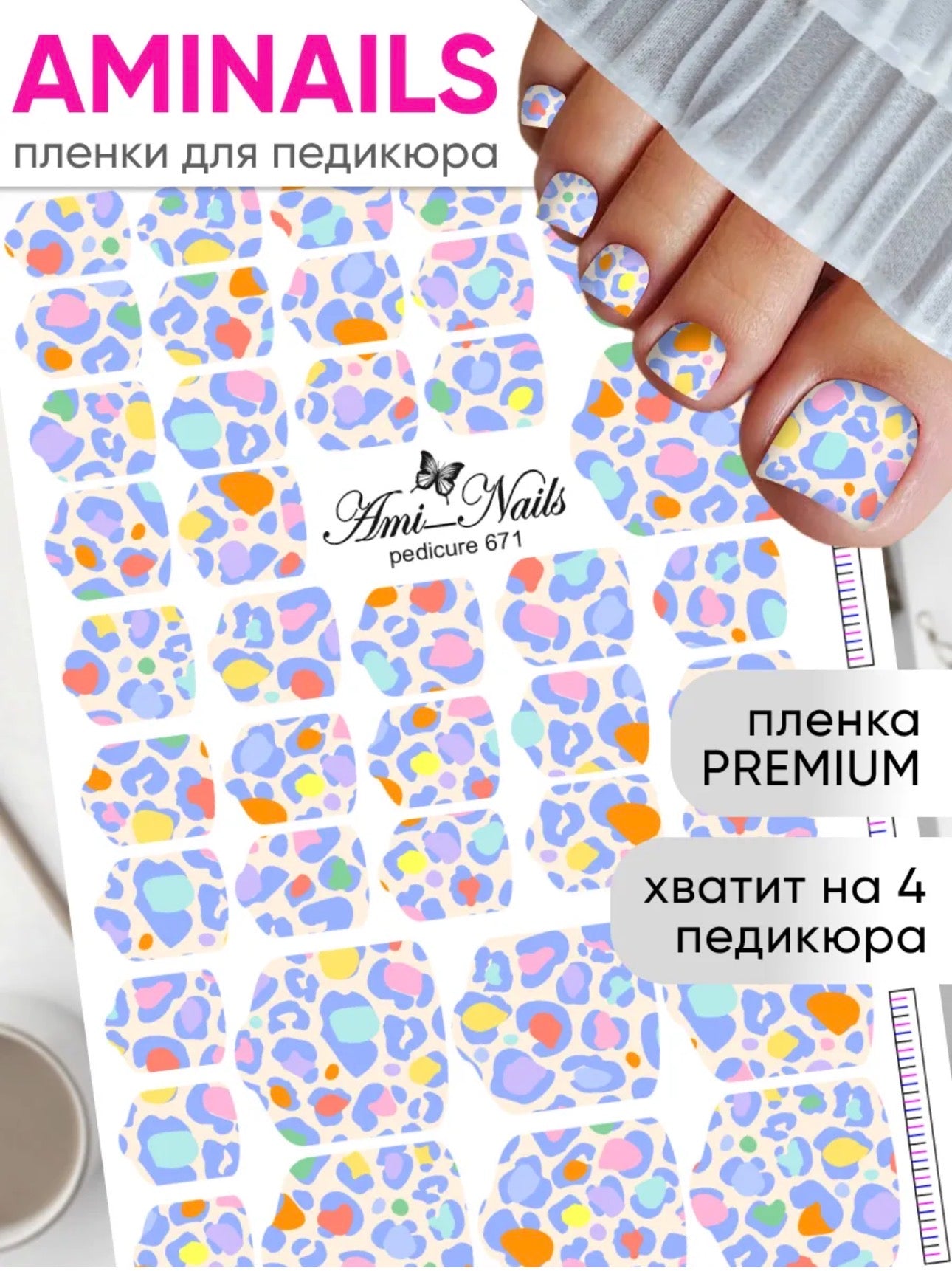 Aminails Pedicure Nail Wraps – Self-Adhesive Pedicure Stickers | NailProUSA