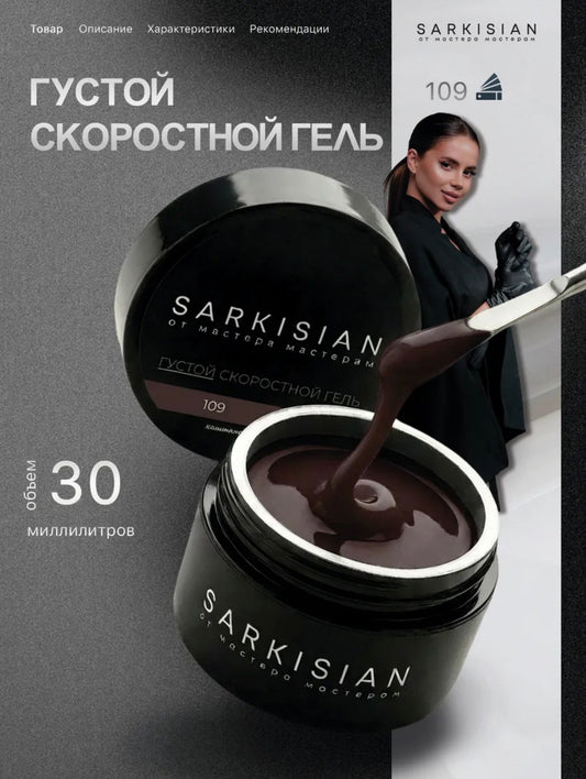 Sarkisian Thick Fast Gel №109– 30ml Self-Leveling Builder Gel | NailProUSA