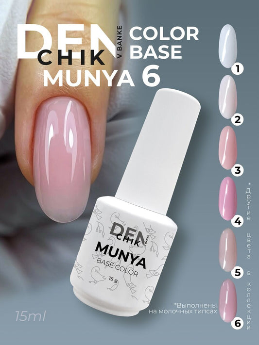 Munya Color Base №6 – 15ml Camouflage Builder Base | NailProUSA