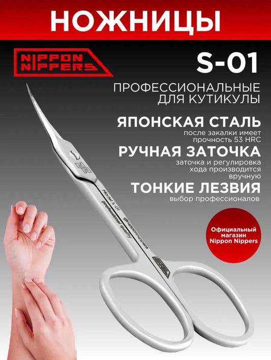 Nippon Nippers S-01 Cuticle Scissors – Professional Japanese Steel Nail Scissors | NailProUSA