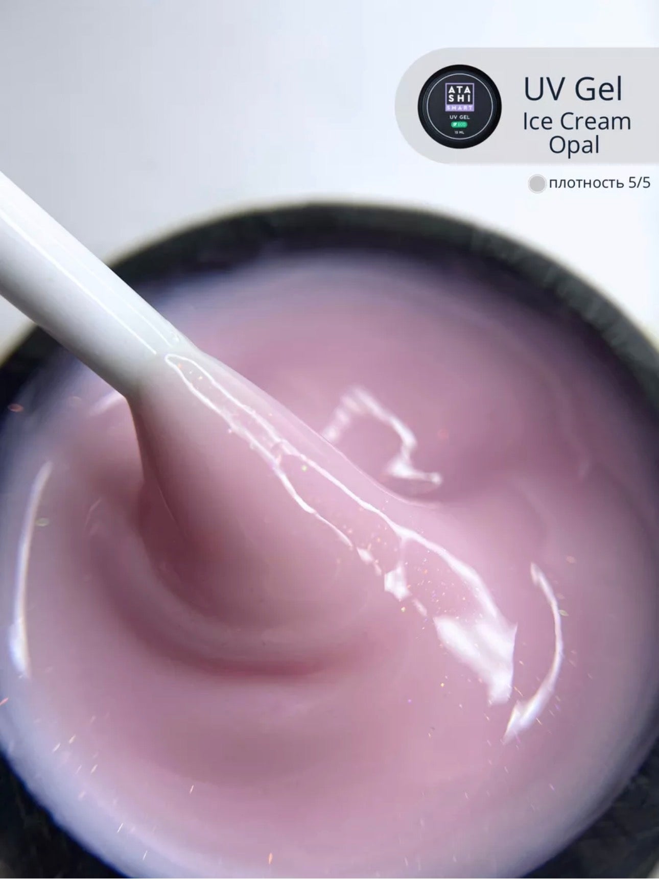 ATASHI SMART UV Gel Ice Cream Opal– 15ml Decorative Flake Builder Gel | NailProUSA