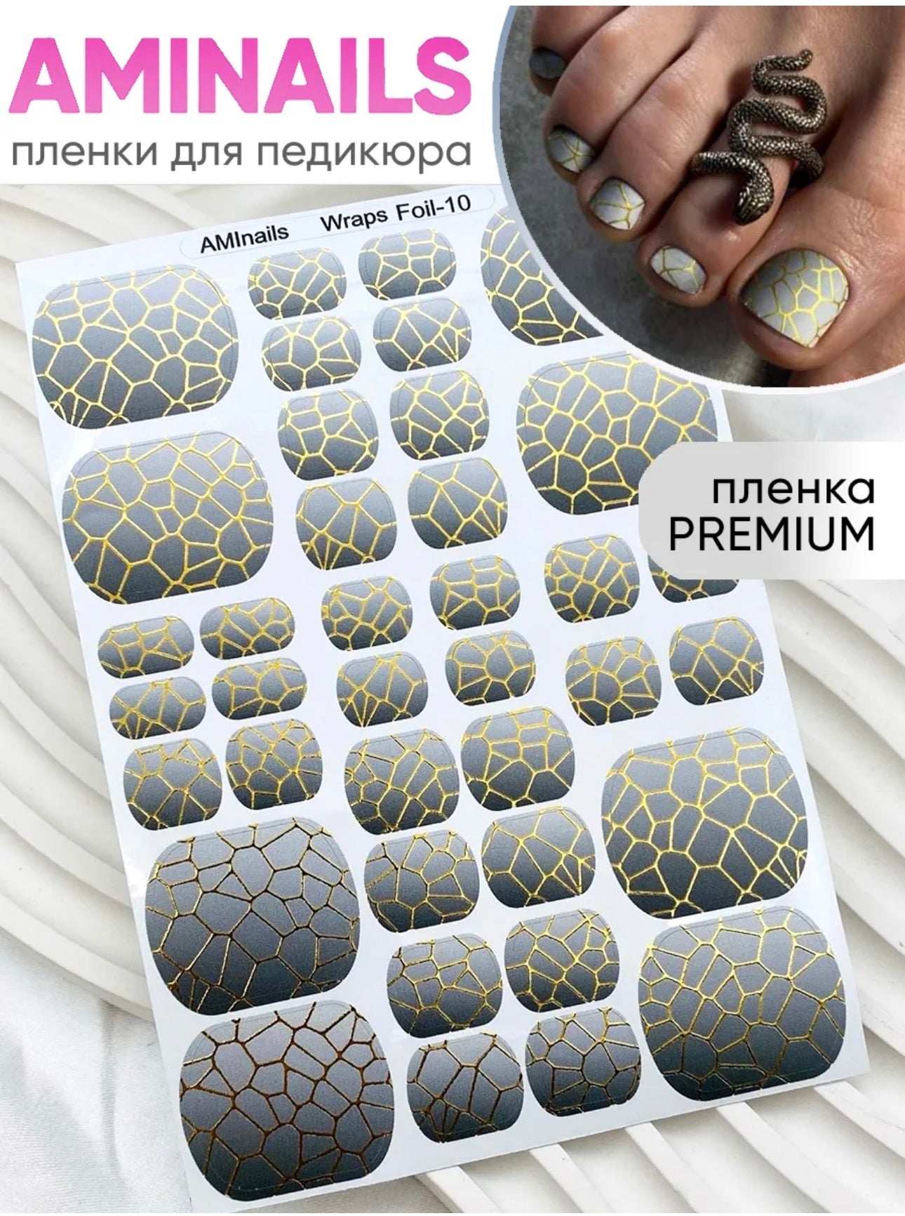 Aminails Pedicure Nail Wraps – Self-Adhesive Pedicure Stickers | NailProUSA