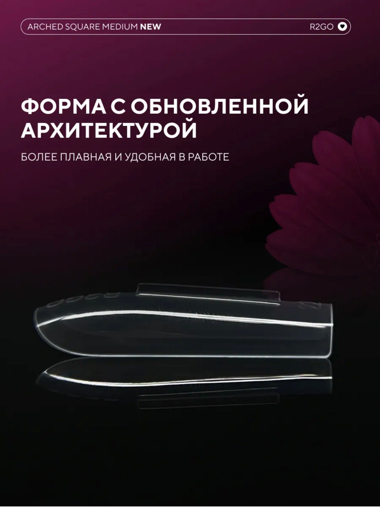 Arched Square Medium Upper Nail Forms | NailProUSA