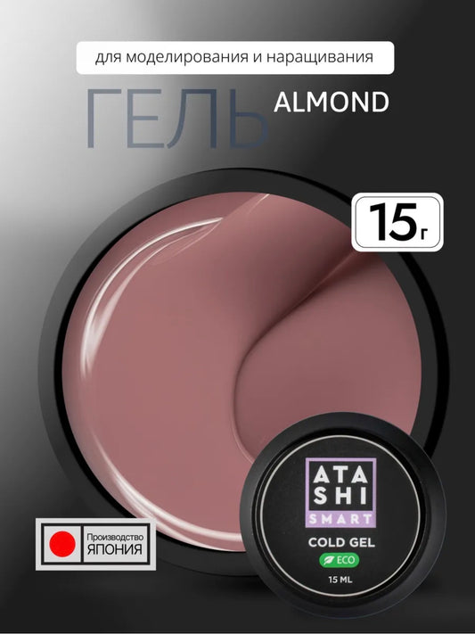 Atashi Smart Cold Gel Almond – 15ml Builder Gel | NailProUSA