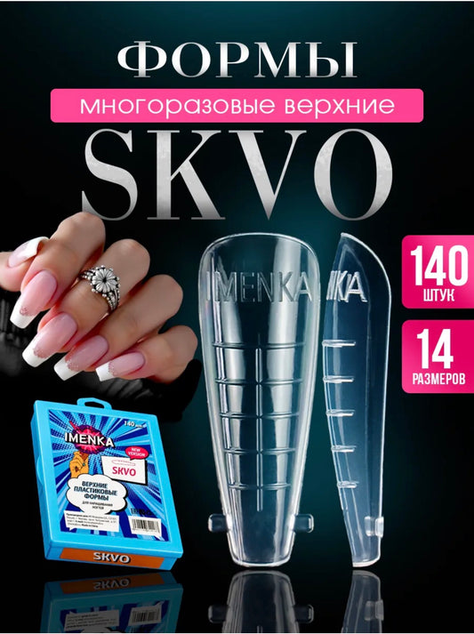 IMENKA SKVO Upper Nail Forms (New version)– 140 pcs (14 Sizes) | NailProUSA