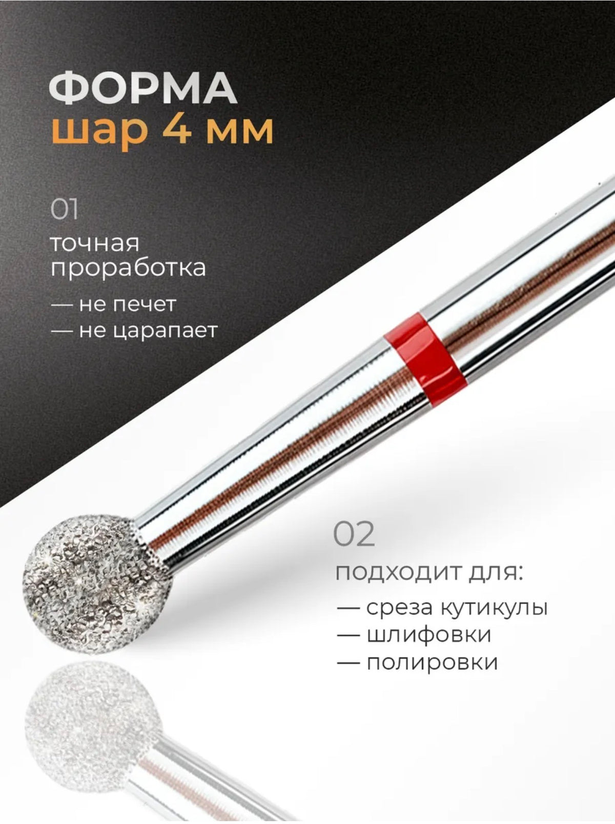 Sarkisian Diamond Cuticle Bit Ball 4mm – Natural Diamond Nail Drill Bit- 5pcs | NailProUSA