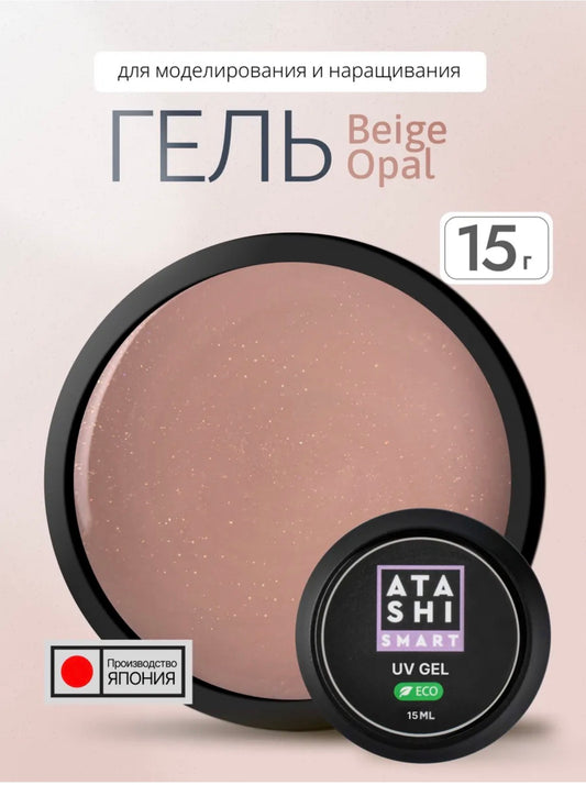 ATASHI SMART UV Gel Beige Opal– 15ml Decorative Flake Builder Gel | NailProUSA
