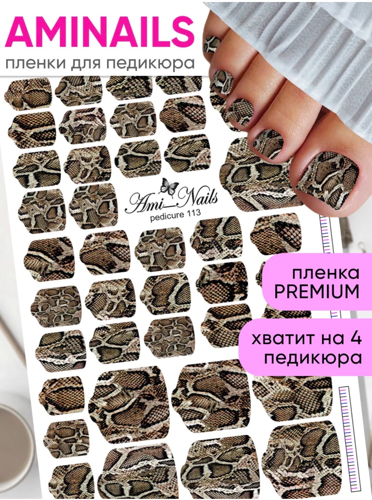 Aminails Pedicure Nail Wraps – Self-Adhesive Pedicure Stickers | NailProUSA