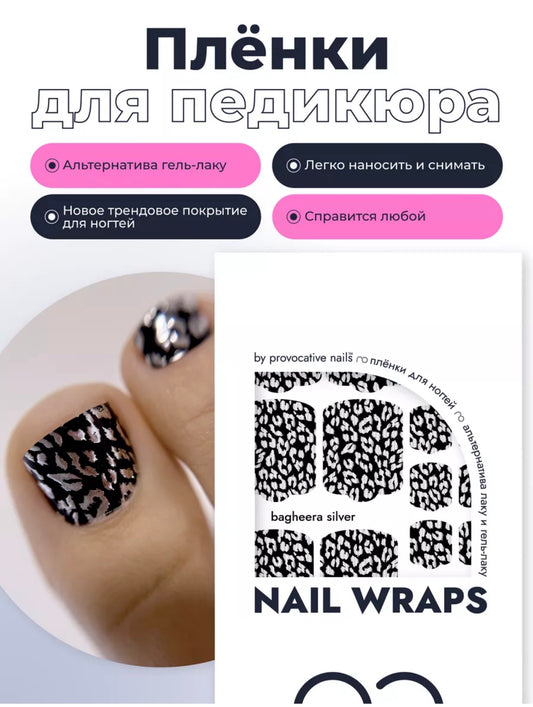 Provocative Nails Pedicure Wraps – Self-Adhesive Pedicure Nail Wraps | NailProUSA